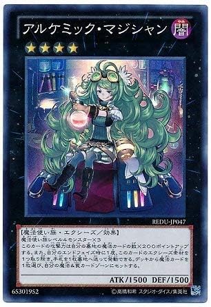 遊戯王 錬金魔術師 アルケミック・マジシャン 中国シク 中国繁体